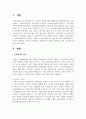 사회복지의 권리와 사회복지 급여 수급권에 대하여 논하시오 2페이지