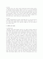 사회복지의 권리와 사회복지 급여 수급권에 대하여 논하시오 3페이지