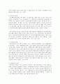 사회복지의 권리와 사회복지 급여 수급권에 대하여 논하시오 4페이지