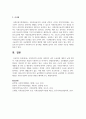 사회복지의 권리와 사회복지 급여 수급권에 대하여 논하시오 5페이지