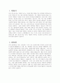 [간호조무사 자기소개서] 간호조무사 자소서 합격예문 간호조무사 지원동기 간호조무사 입사 후 포부 간호조무사 경력 및 특기사항 간호조무사 직업 윤리관 및 가치관 성격의장단점 3페이지