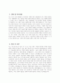 [간호조무사 자기소개서] 간호조무사 자소서 합격예문 간호조무사 지원동기 간호조무사 입사 후 포부 간호조무사 경력 및 특기사항 간호조무사 직업 윤리관 및 가치관 성격의장단점 5페이지
