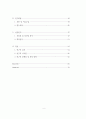 [국제통상 석사학위 논문_부산대학교_국제기업가지향성이 지속가능한 글로벌가치사슬에 미치는 영향_사회적자본의 조절효과 중심으로_박사급 품질 4페이지