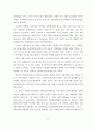 [국제통상 석사학위 논문_부산대학교_국제기업가지향성이 지속가능한 글로벌가치사슬에 미치는 영향_사회적자본의 조절효과 중심으로_박사급 품질 7페이지