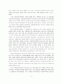 [국제통상 석사학위 논문_부산대학교_국제기업가지향성이 지속가능한 글로벌가치사슬에 미치는 영향_사회적자본의 조절효과 중심으로_박사급 품질 8페이지