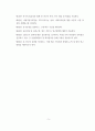 [국제통상 석사학위 논문_부산대학교_국제기업가지향성이 지속가능한 글로벌가치사슬에 미치는 영향_사회적자본의 조절효과 중심으로_박사급 품질 10페이지