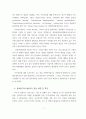 [국제통상 석사학위 논문_부산대학교_국제기업가지향성이 지속가능한 글로벌가치사슬에 미치는 영향_사회적자본의 조절효과 중심으로_박사급 품질 12페이지