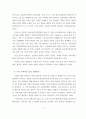 [국제통상 석사학위 논문_부산대학교_국제기업가지향성이 지속가능한 글로벌가치사슬에 미치는 영향_사회적자본의 조절효과 중심으로_박사급 품질 16페이지
