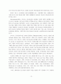 [국제통상 석사학위 논문_부산대학교_국제기업가지향성이 지속가능한 글로벌가치사슬에 미치는 영향_사회적자본의 조절효과 중심으로_박사급 품질 17페이지