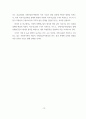 [국제통상 석사학위 논문_부산대학교_국제기업가지향성이 지속가능한 글로벌가치사슬에 미치는 영향_사회적자본의 조절효과 중심으로_박사급 품질 18페이지