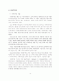 [국제통상 석사학위 논문_부산대학교_국제기업가지향성이 지속가능한 글로벌가치사슬에 미치는 영향_사회적자본의 조절효과 중심으로_박사급 품질 24페이지