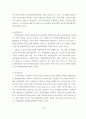 [국제통상 석사학위 논문_부산대학교_국제기업가지향성이 지속가능한 글로벌가치사슬에 미치는 영향_사회적자본의 조절효과 중심으로_박사급 품질 27페이지