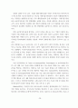 [국제통상 석사학위 논문_부산대학교_국제기업가지향성이 지속가능한 글로벌가치사슬에 미치는 영향_사회적자본의 조절효과 중심으로_박사급 품질 33페이지
