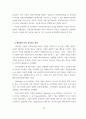 [국제통상 석사학위 논문_부산대학교_국제기업가지향성이 지속가능한 글로벌가치사슬에 미치는 영향_사회적자본의 조절효과 중심으로_박사급 품질 34페이지