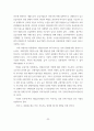 [국제통상 석사학위 논문_부산대학교_국제기업가지향성이 지속가능한 글로벌가치사슬에 미치는 영향_사회적자본의 조절효과 중심으로_박사급 품질 38페이지
