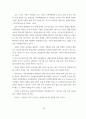 [국제통상 석사학위 논문_부산대학교_국제기업가지향성이 지속가능한 글로벌가치사슬에 미치는 영향_사회적자본의 조절효과 중심으로_박사급 품질 40페이지