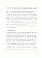 [국제통상 석사학위 논문_부산대학교_국제기업가지향성이 지속가능한 글로벌가치사슬에 미치는 영향_사회적자본의 조절효과 중심으로_박사급 품질 44페이지