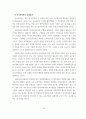 [국제통상 석사학위 논문_부산대학교_국제기업가지향성이 지속가능한 글로벌가치사슬에 미치는 영향_사회적자본의 조절효과 중심으로_박사급 품질 47페이지