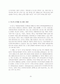 [국제통상 석사학위 논문_부산대학교_국제기업가지향성이 지속가능한 글로벌가치사슬에 미치는 영향_사회적자본의 조절효과 중심으로_박사급 품질 63페이지