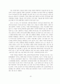 [국제통상 석사학위 논문_부산대학교_국제기업가지향성이 지속가능한 글로벌가치사슬에 미치는 영향_사회적자본의 조절효과 중심으로_박사급 품질 64페이지