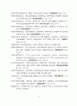 [국제통상 석사학위 논문_부산대학교_국제기업가지향성이 지속가능한 글로벌가치사슬에 미치는 영향_사회적자본의 조절효과 중심으로_박사급 품질 66페이지
