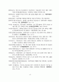 [국제통상 석사학위 논문_부산대학교_국제기업가지향성이 지속가능한 글로벌가치사슬에 미치는 영향_사회적자본의 조절효과 중심으로_박사급 품질 67페이지