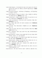 [국제통상 석사학위 논문_부산대학교_국제기업가지향성이 지속가능한 글로벌가치사슬에 미치는 영향_사회적자본의 조절효과 중심으로_박사급 품질 68페이지