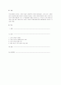 우리나라에서 교사라는 고귀한 직업은 오래전부터 선망의 대상이었다. 그러나 최근. 교권침해 및 악성민원 등에 시달리다 교사들이 자살하는 사건이 잇달아 벌어지고 있다. 교사가 이러한 위기에 처했다면, 이는 곧 학생들에게 영향을 미치게 되고, 우리나라 교육 현장이 붕괴되고 있다 해도 과언이 아닐 것이다. 이러한 우려에 대해 원인과 해결방안을 고민하고 기술해 보세요. 1페이지