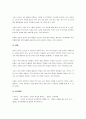 우리나라에서 교사라는 고귀한 직업은 오래전부터 선망의 대상이었다. 그러나 최근. 교권침해 및 악성민원 등에 시달리다 교사들이 자살하는 사건이 잇달아 벌어지고 있다. 교사가 이러한 위기에 처했다면, 이는 곧 학생들에게 영향을 미치게 되고, 우리나라 교육 현장이 붕괴되고 있다 해도 과언이 아닐 것이다. 이러한 우려에 대해 원인과 해결방안을 고민하고 기술해 보세요. 4페이지
