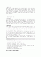 성인간호학4 당뇨병 A+과제 3페이지