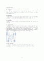 성인간호학4 당뇨병 A+과제 8페이지