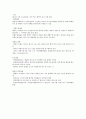 (사진O)인체구조와기능 A+자료 혈액의 기능과 구성, 구성성분, 혈액응고기전, 신생아 용혈성 질환, 질환과 장애 7페이지