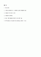 2024년 KCC 공무-전기 합격자기소개서(자사양식)(중고신입) 2페이지