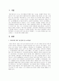 우리나라의 과학 기술 문화 중 현대에도 그 우수성을 인정받을 많나 것을 소개하고 그 이유를 밝혀 설명하세요 2페이지