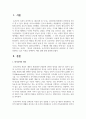 동기부여의 내용이론과 과정이론 중 자신이 설명하고 싶은 이론을 선택하여 예와 함께 쉽게 설명해 보시오 2페이지