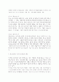 재레드 다이아몬드의 총균쇠 독후감 – 총균쇠 줄거리,비평,새롭게 알게된내용,서평 4페이지