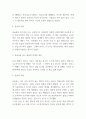 재레드 다이아몬드의 총균쇠 독후감 – 총균쇠 줄거리,비평,새롭게 알게된내용,서평 5페이지