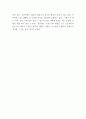 재레드 다이아몬드의 총균쇠 독후감 – 총균쇠 줄거리,비평,새롭게 알게된내용,서평 6페이지