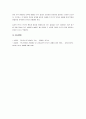 심리학 연구 방법에 대해 기술하고 자신이 선호하는 연구방법은 무엇인지 논하세요. 5페이지