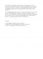 보육학개론] 애착의 정의와 발달과정에 대해 기술하고, 영아와 안정적인 애착을 형성하기 위해 보육교사로서 어떻게 행동해야 하는지에 대해 기술하시오 8페이지