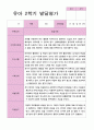 유아발달평가 2학기 만 3세 21 3페이지