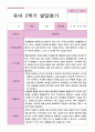 유아발달평가 2학기 만 3세 21 10페이지