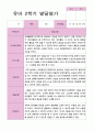 유아발달평가 2학기 만 3세 21 15페이지