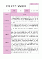 유아발달평가 2학기 만 4세 23 14페이지
