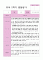 유아발달평가 2학기 만 4세 23 16페이지