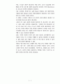 기계요소설계Ｉ(사람의 손으로 돌리는 자동차용 재키를 설계하시오.) 3페이지