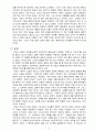 참으로 해방된 교회(하워드 A. 스나이더, 권영석 옮김) 2페이지