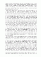 참으로 해방된 교회(하워드 A. 스나이더, 권영석 옮김) 5페이지