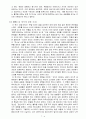 참으로 해방된 교회(하워드 A. 스나이더, 권영석 옮김) 6페이지