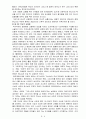 신학적 교회론(은준관) 4페이지